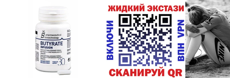наркота  Зуевка  БУТИРАТ Butirat 