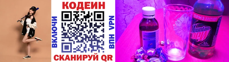 Кодеиновый сироп Lean Purple Drank купить наркоту Зуевка