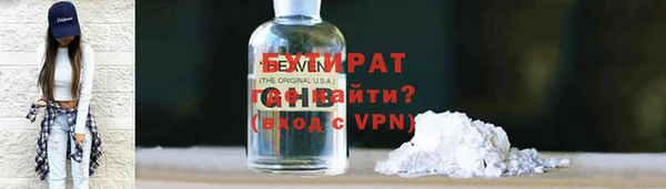 бутират Михайловск