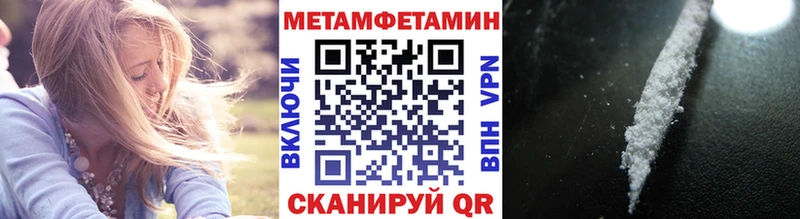 МЕТАМФЕТАМИН мет  Зуевка 