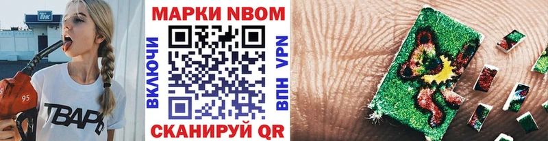 Марки NBOMe 1,5мг  Зуевка 